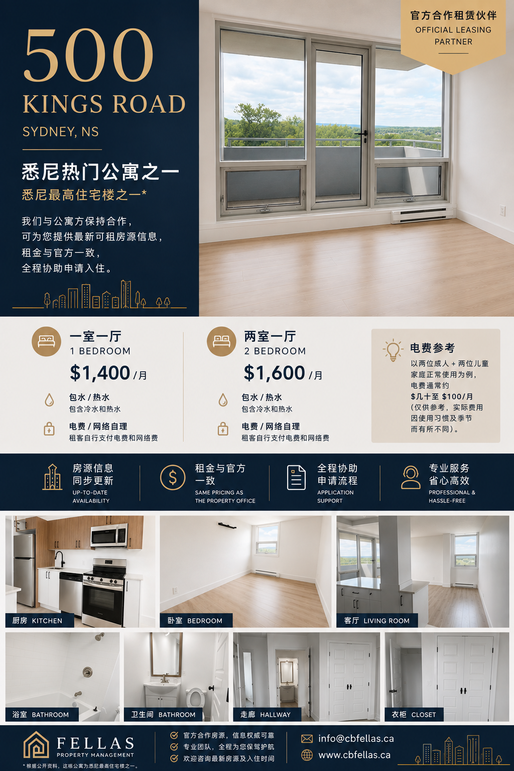 500 Kings Road Sydney NS official leasing partner rental information